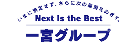 協同組合 一宮グループ