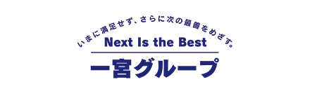 協同組合 一宮グループ