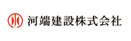 河端建設株式会社