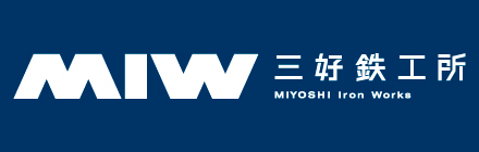 株式会社 三好鉄工所