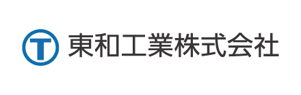 東和工業株式会社