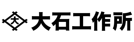 株式会社大石工作所